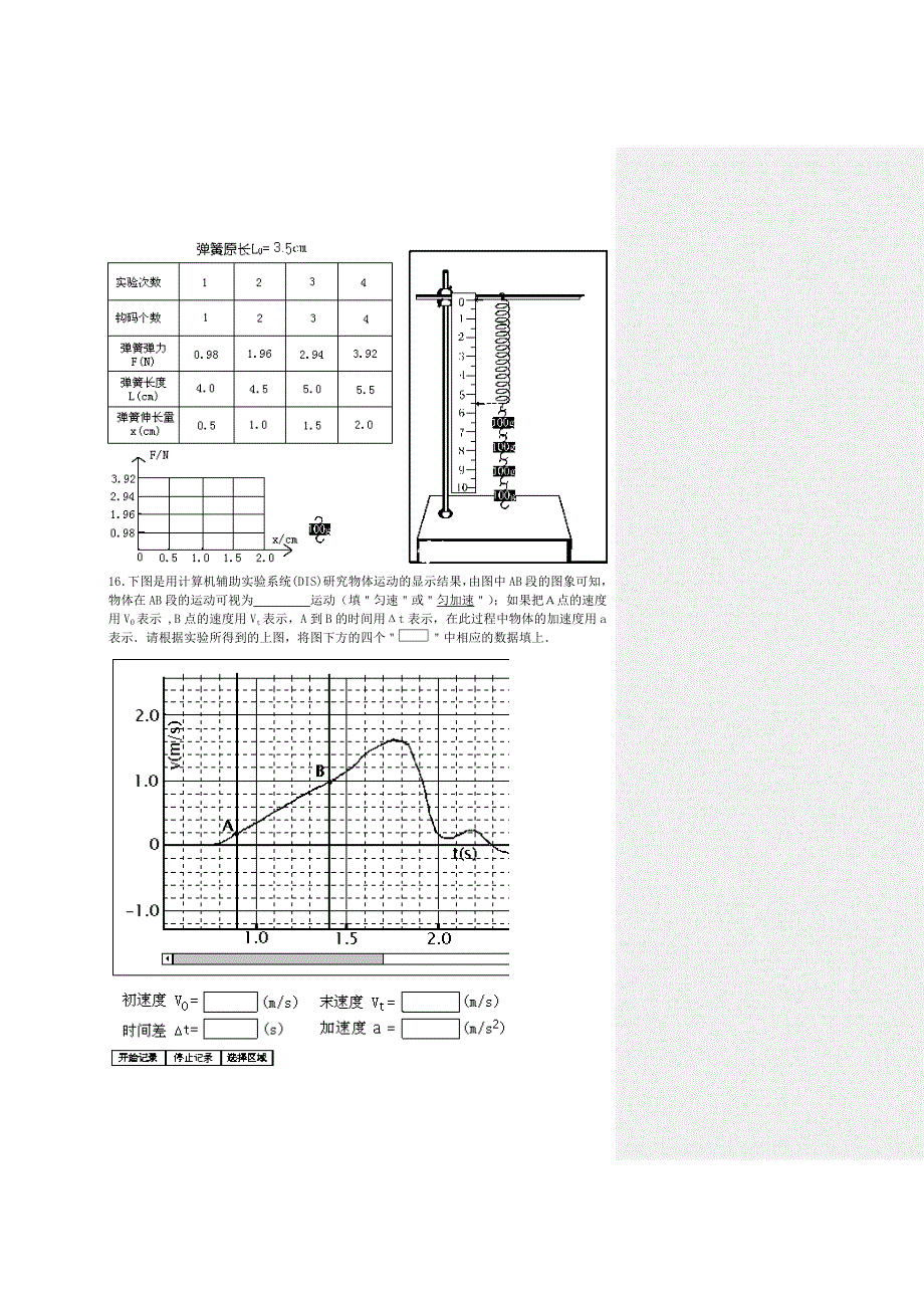 上海市进才中学2006学年第一学期期中考试.doc_第3页