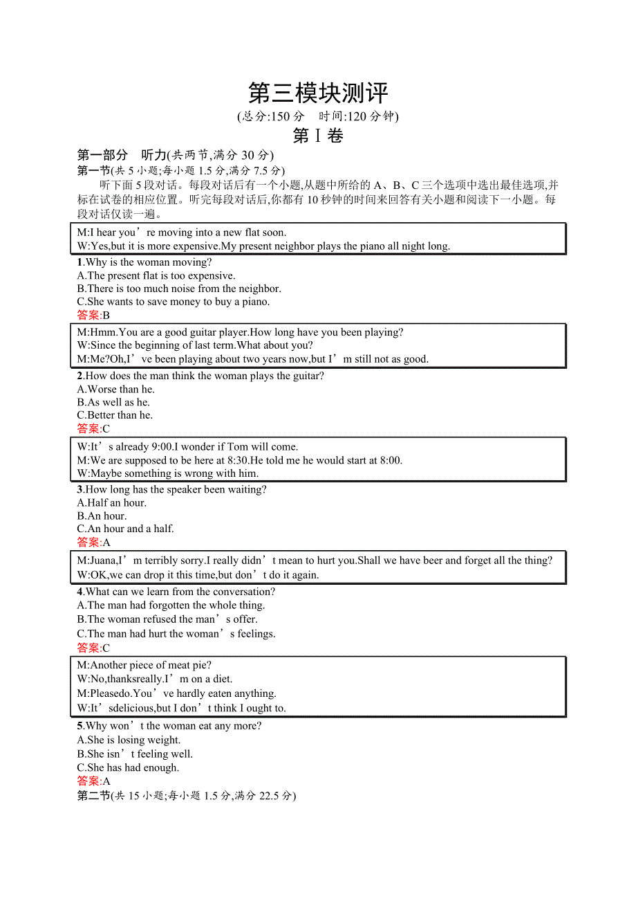 2015-2016学年高二英语外研版选修7单元测评：第三模块测评 WORD版含解析.docx_第1页