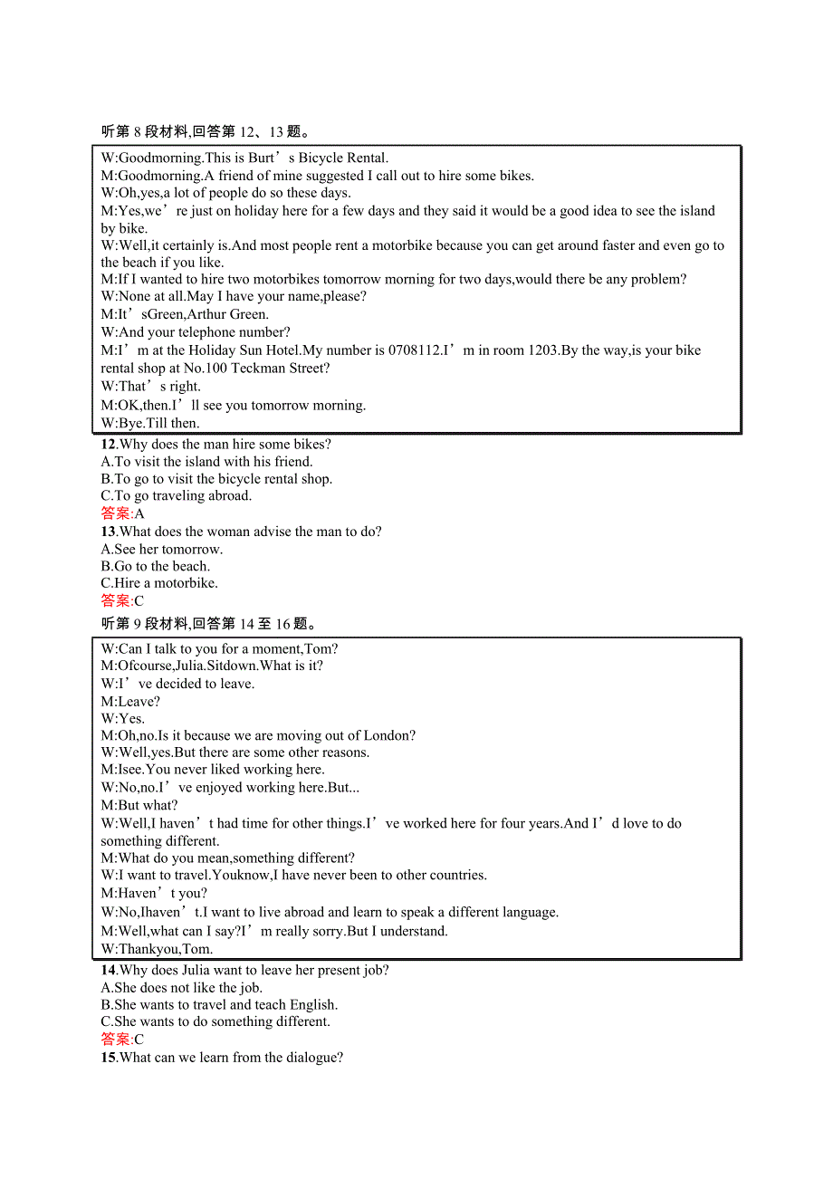 2015-2016学年高二英语外研版选修7单元测评：第三模块测评 WORD版含解析.docx_第3页