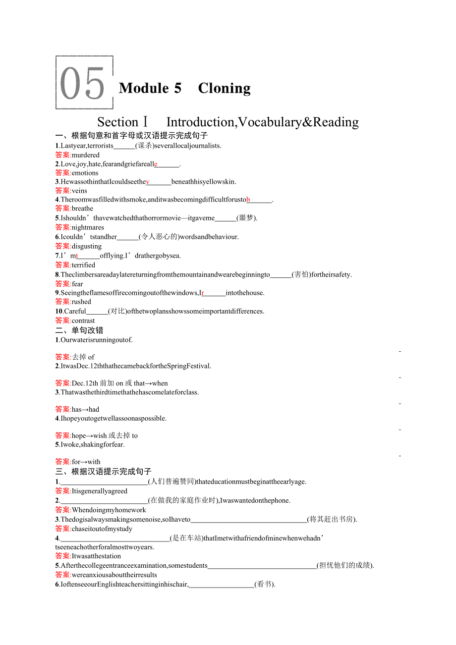 2015-2016学年高二英语外研版选修6课时训练：5.docx_第1页