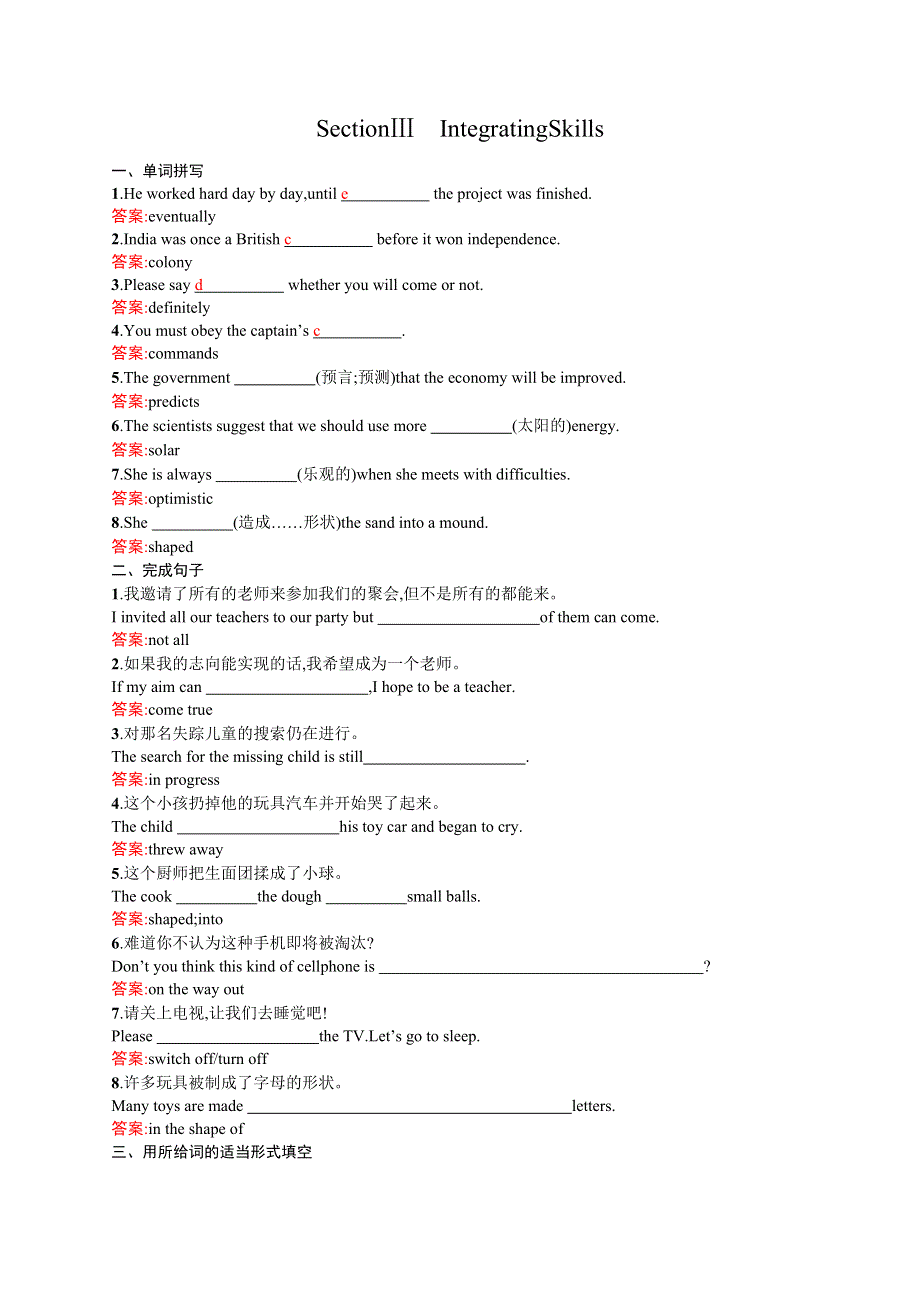 2015-2016学年高二英语外研版必修4同步练习：1.docx_第1页