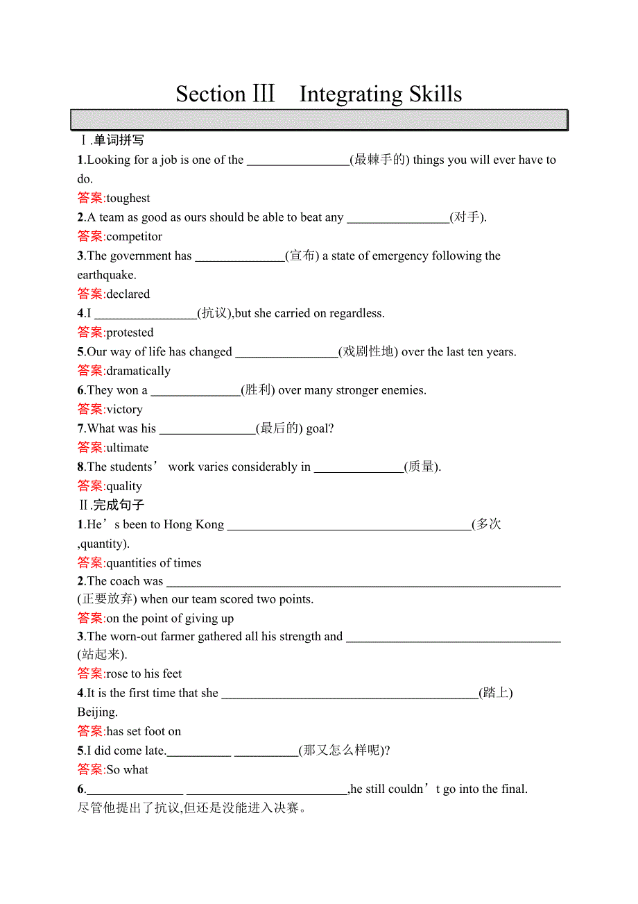 2015-2016学年高二英语外研版必修5练习：5.docx_第1页