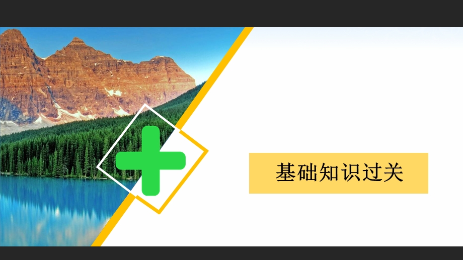 2020年高考数学理科一轮复习课件：第9章 统计与统计案例 第1讲 .ppt_第3页