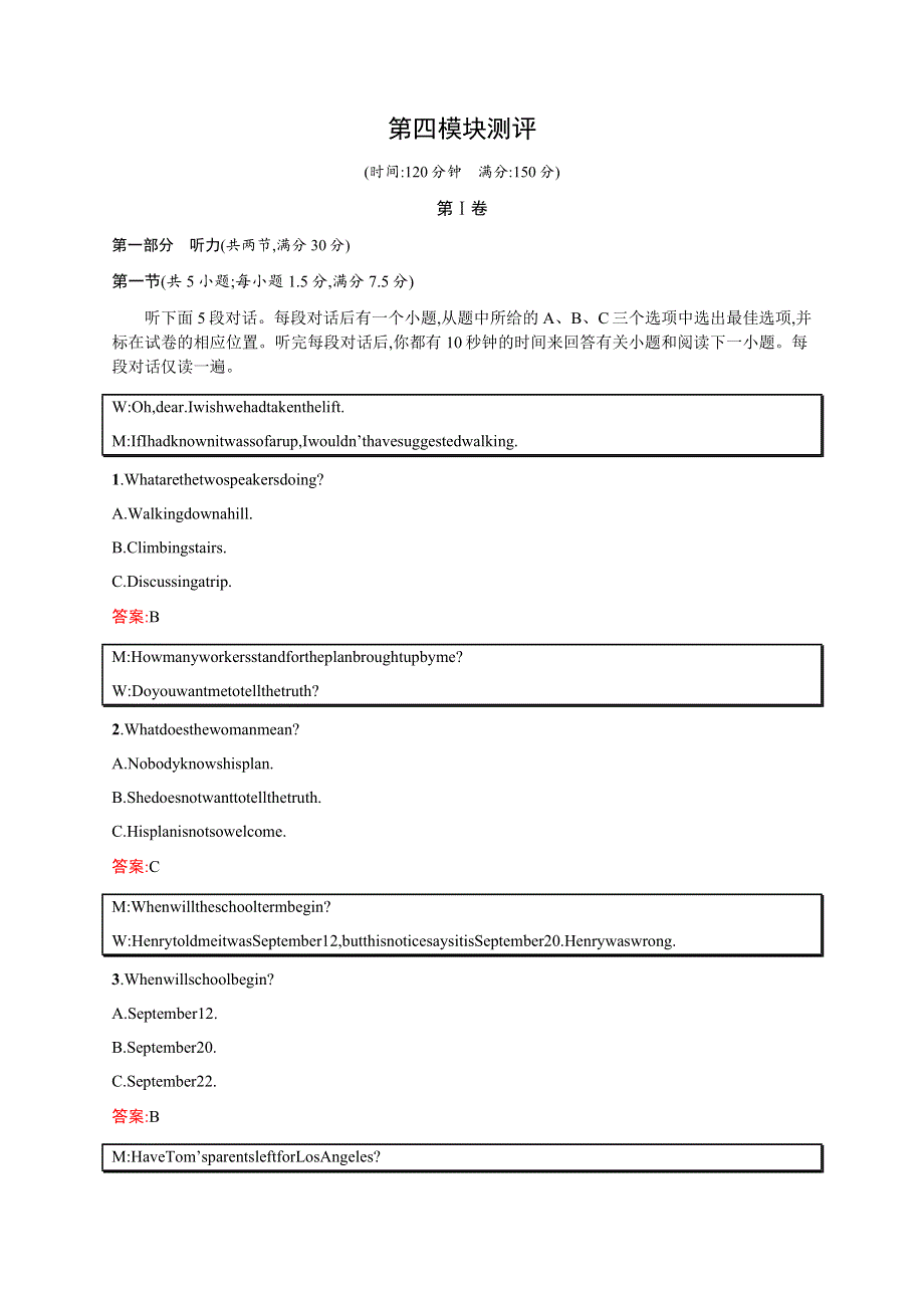 2015-2016学年高二英语外研必修4模块测评：MODULE4　GREATSCIENTISTS WORD版含解析.docx_第1页