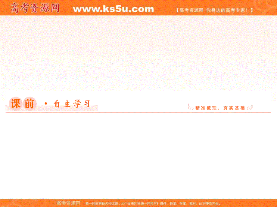 2018年数学同步优化指导（北师大版选修2-2）课件：第3章 2-2 大型值、最小值问题 .ppt_第3页