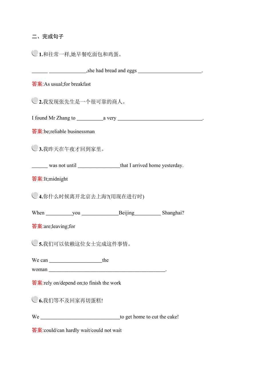 2019-2020学年新培优同步人教版高中英语必修一练习：UNIT 3 SECTION Ⅲ— USING LANGUAGESUMMING UP&LEARNING TIP WORD版含答案.docx_第2页