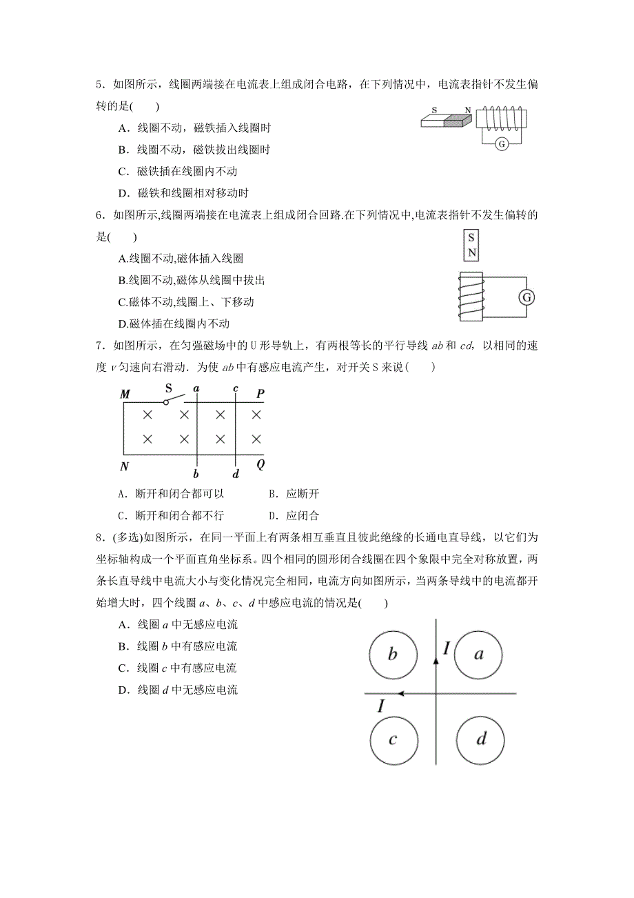 专题14：电磁感应 期末专项汇编-2021-2022年高中物理人教版必修三（2019版） WORD版含解析.docx_第2页