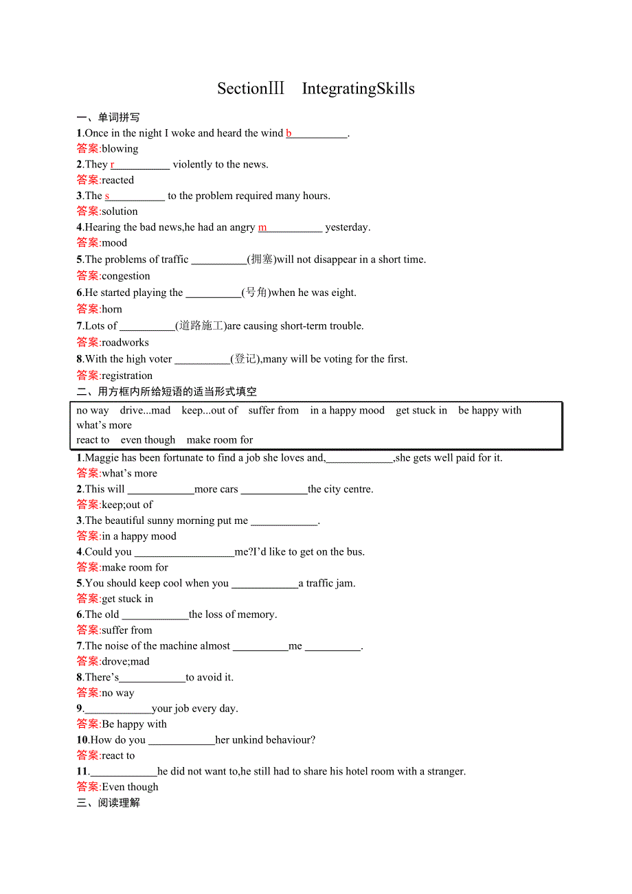 2015-2016学年高二英语外研版必修4同步练习：2.docx_第1页