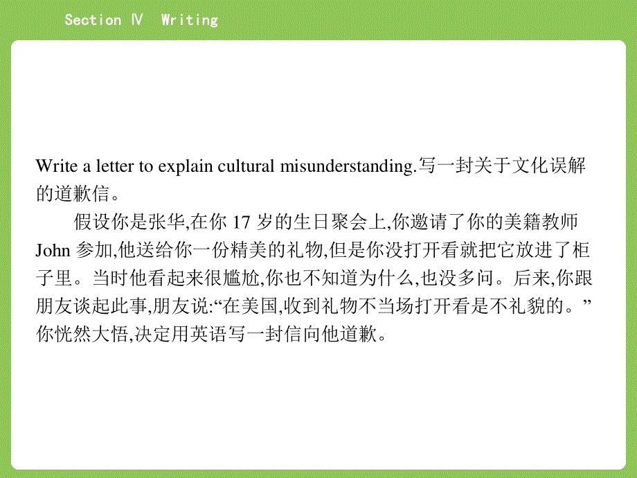 2015-2016学年高二英语译林版选修6课件：3.pptx_第2页