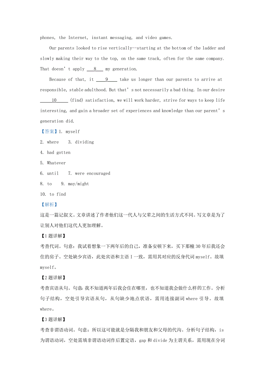 上海市进才中学2020-2021学年高三英语上10月阶段测试试题（含解析）.doc_第2页