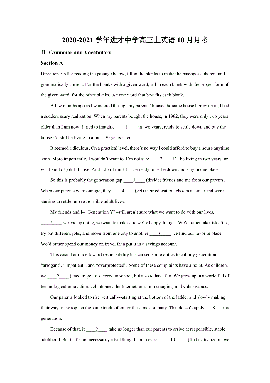 上海市进才中学2020-2021学年高三上英语10月阶段测试英语试题 WORD版含解析.doc_第1页