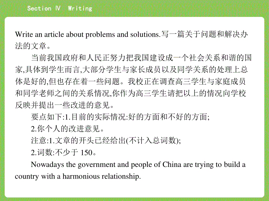 2015-2016学年高二英语译林版选修6课件：2.pptx_第2页