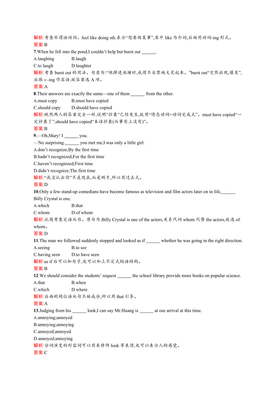 2015-2016学年高二英语译林版选修6（湖南专用）课时训练：UNIT 1　LAUGHTER IS GOOD FOR YOU 过关检测 WORD版含解析.docx_第2页