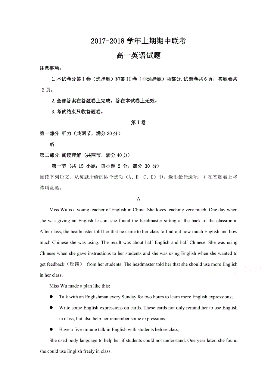 河南省商丘市九校2017-2018学年高一上学期期中联考英语试题 WORD版含答案.doc_第1页