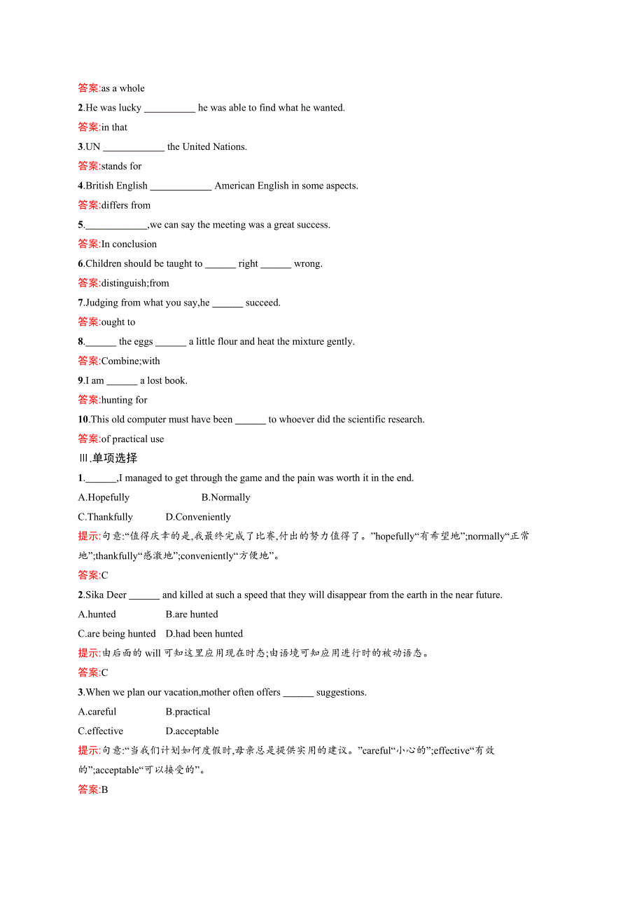 2015-2016学年高二英语译林版必修3（江苏专用）课时训练：2.docx_第2页