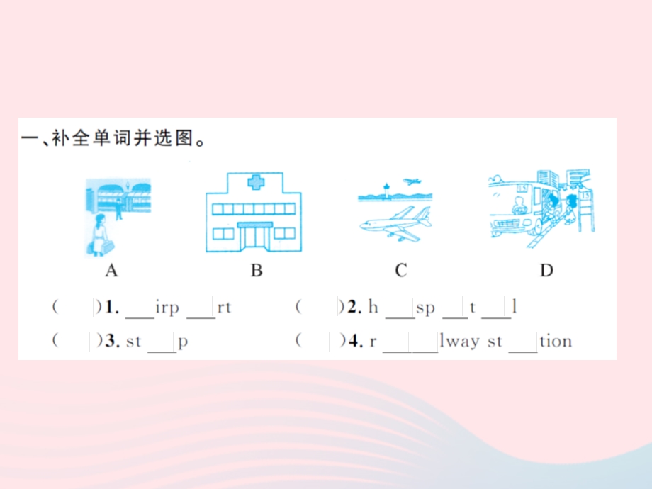 2022五年级英语下册 Unit 8 Can you show me the way to the xin hua Hotel第1课时习题课件 湘少版.ppt_第2页