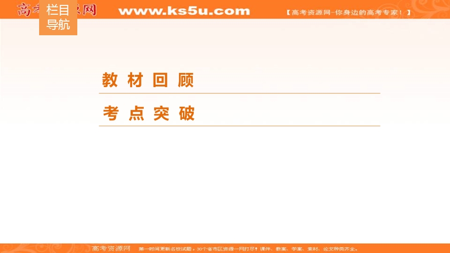 2020年高考文科数学新课标第一轮总复习课件：11-选修4－5不等式选讲 .ppt_第2页