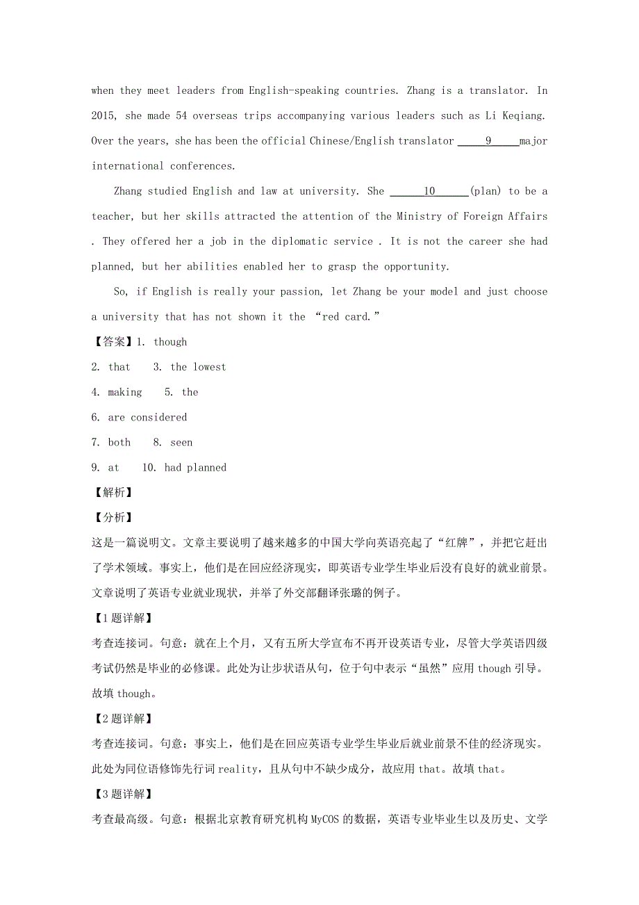 上海市进才中学2020届高三英语下学期3月月考试题（含解析）.doc_第2页