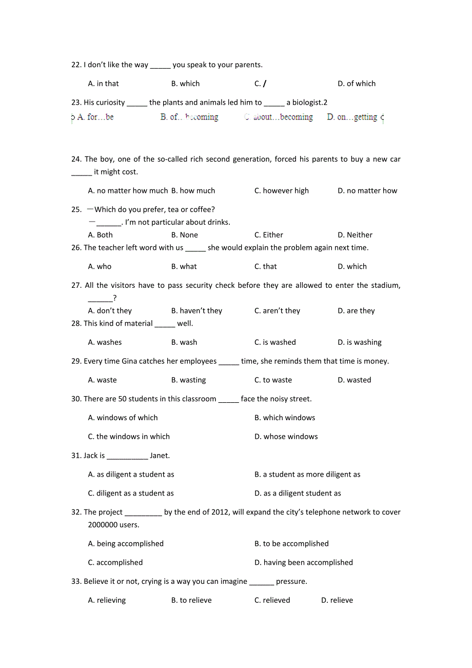 上海市金山中学2012-2013学年高一下学期期末考试英语试题 WORD版含答案.doc_第3页