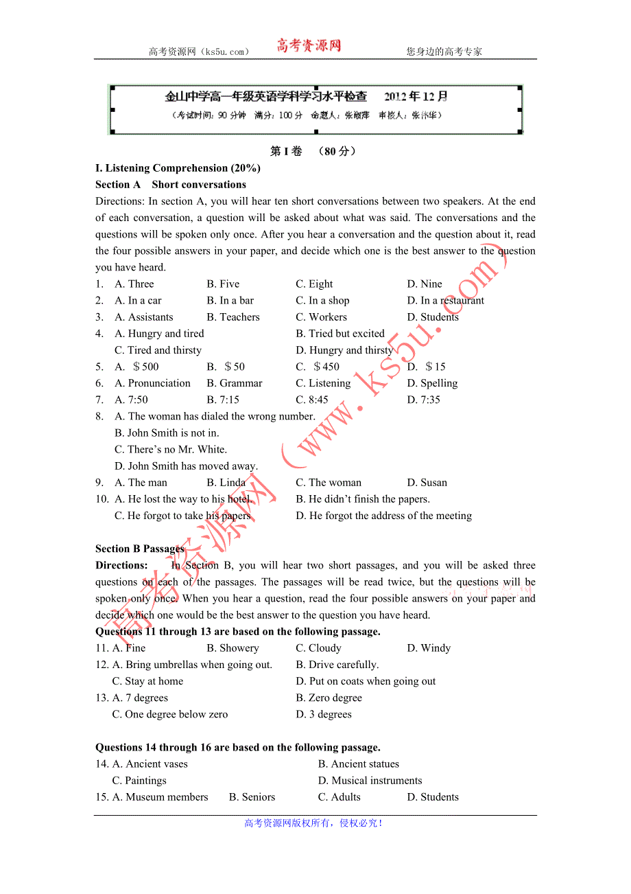 上海市金山中学2012-2013学年高一上学期12月月考英语试题 WORD版含答案.doc_第1页