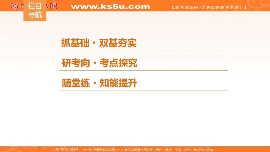 2020年高考物理新课标第一轮总复习课件：13-2　固体、液体与气体 .ppt_第2页