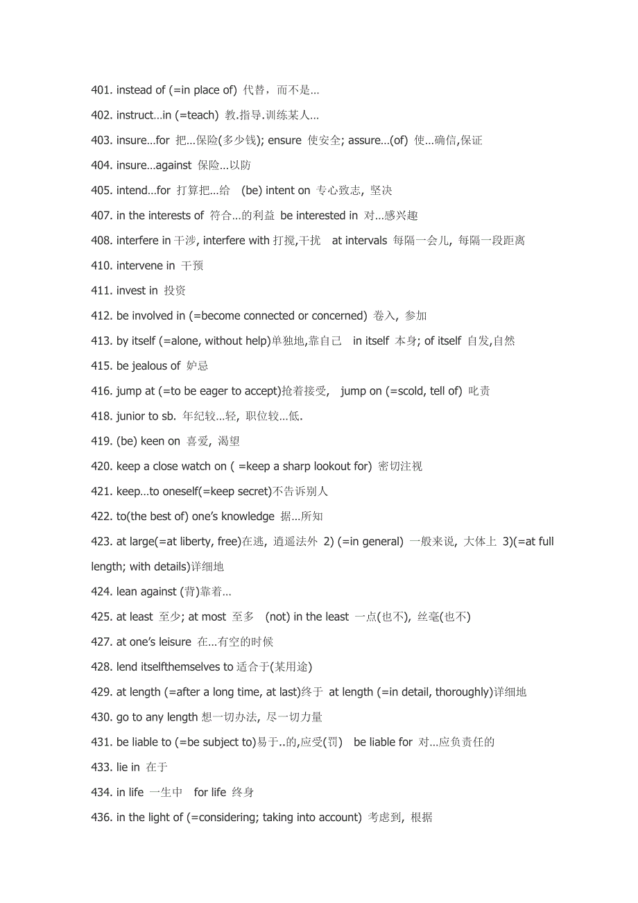 英语作文素材：高考作文提升必备词组（11）.doc_第1页