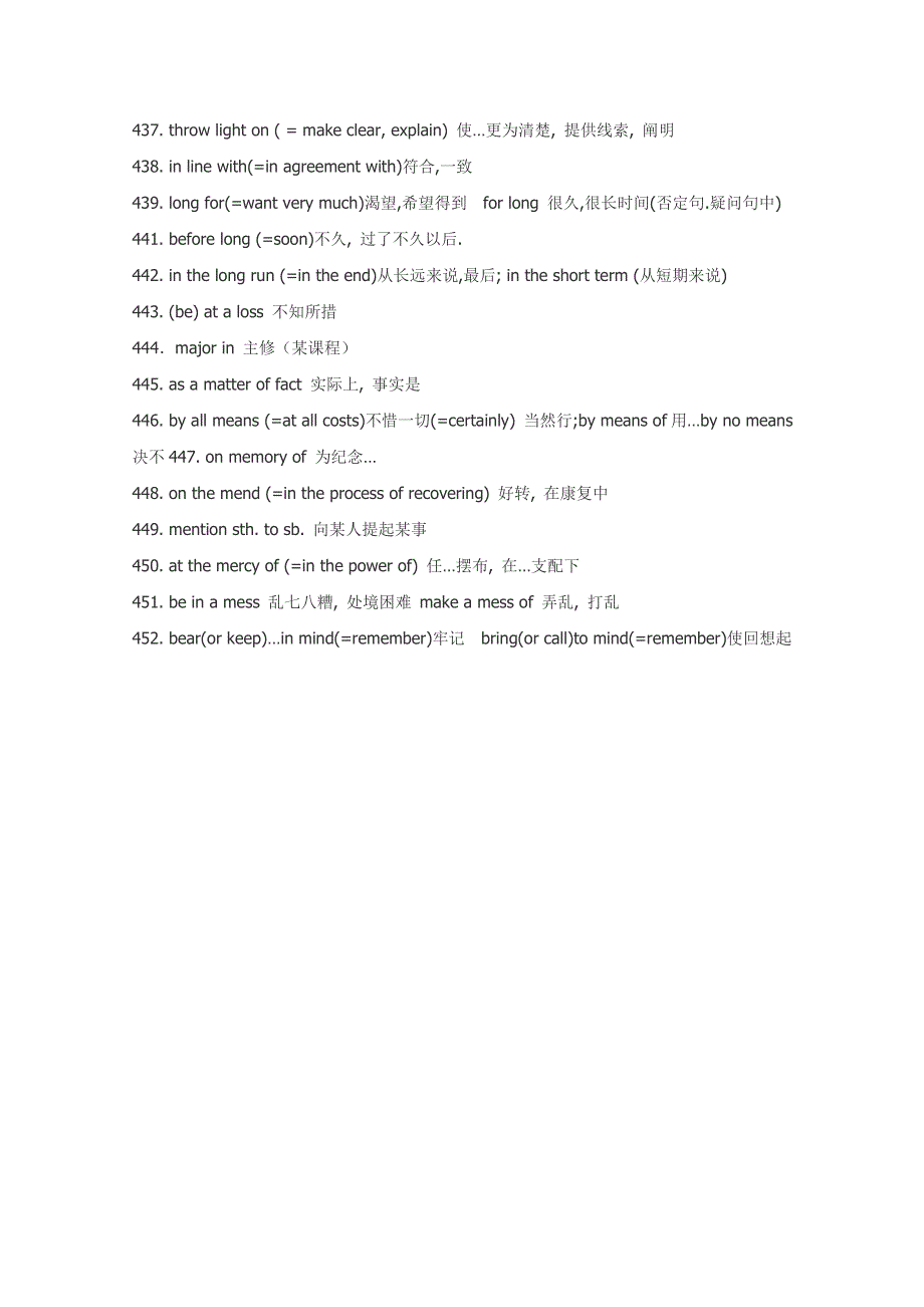 英语作文素材：高考作文提升必备词组（11）.doc_第2页