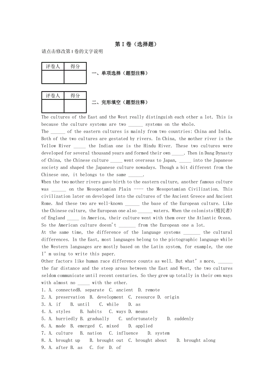 上海市金山中学2013-2014学年高一下学期期末英语纯WORD版含解析.doc_第1页