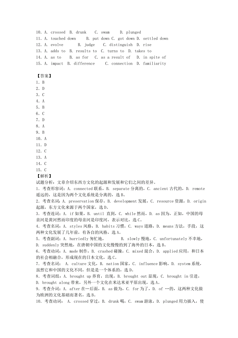 上海市金山中学2013-2014学年高一下学期期末英语纯WORD版含解析.doc_第2页