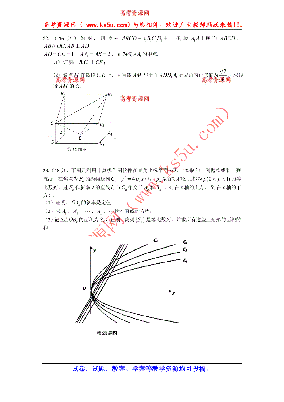 上海市金山中学2013-2014学年高二下学期期末考试数学（理）试题 WORD版含答案.doc_第3页