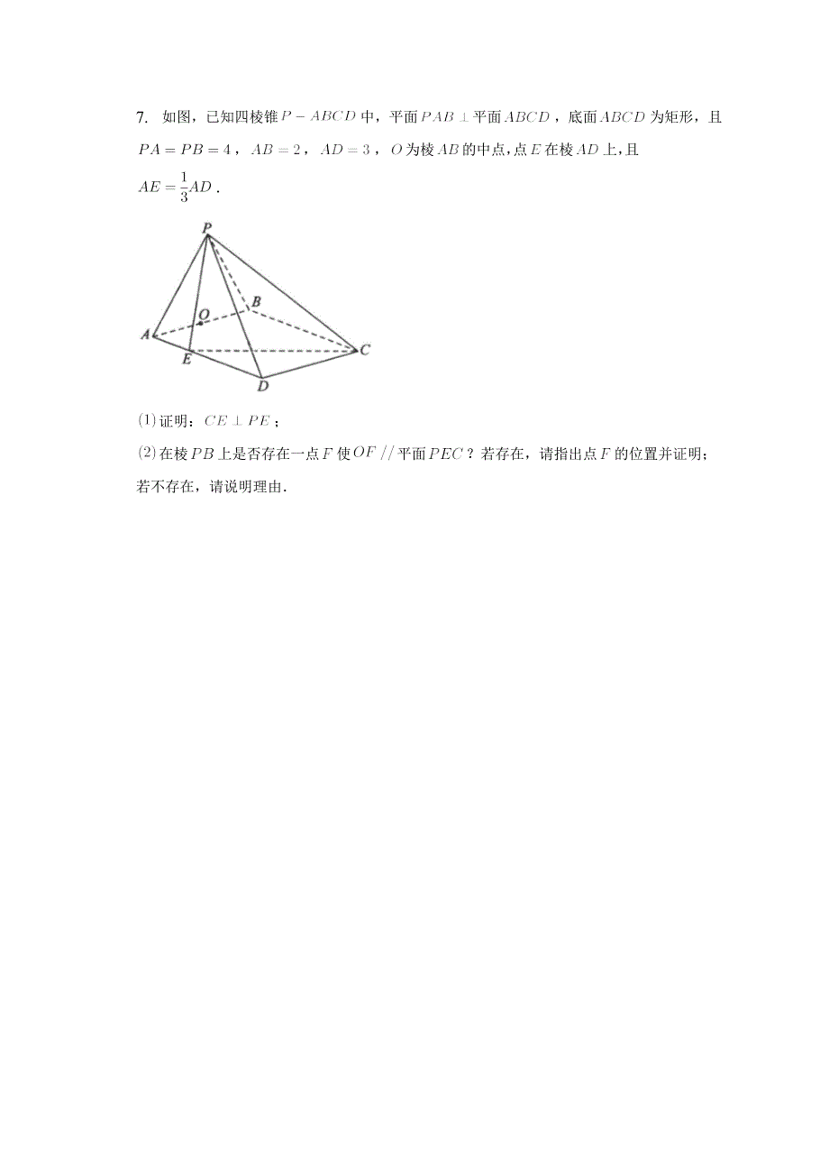 专题19空间位置关系的判断与证明B卷—2023届高考数学重难点二轮专题训练.docx_第3页