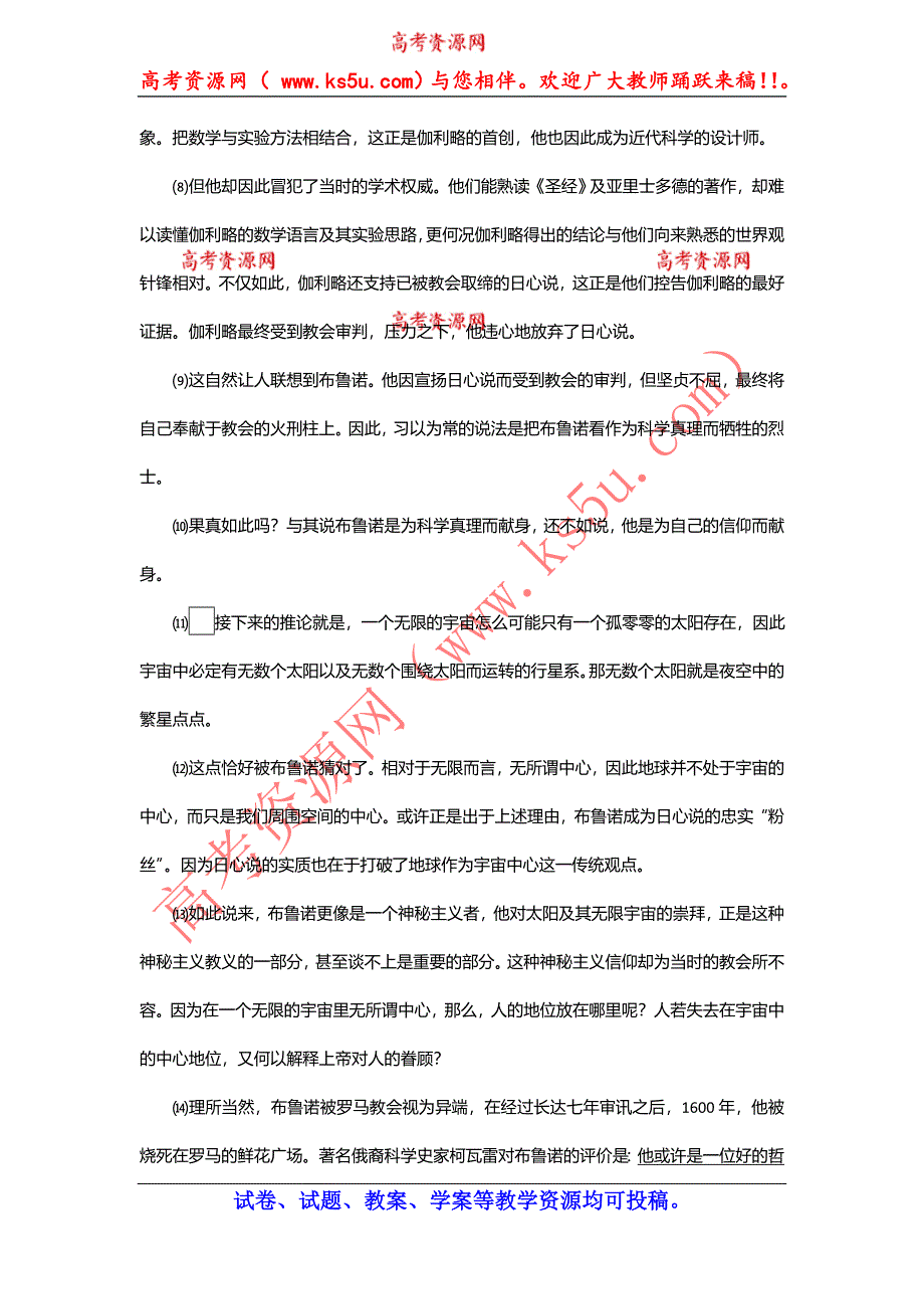 上海市金山中学2013-2014学年高二下学期期末考试语文试题 WORD版含答案.doc_第2页