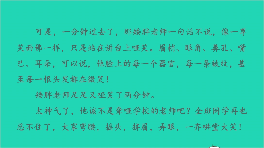 2022五年级语文下册 第5单元 习作：形形色色的人习题课件 新人教版.ppt_第3页