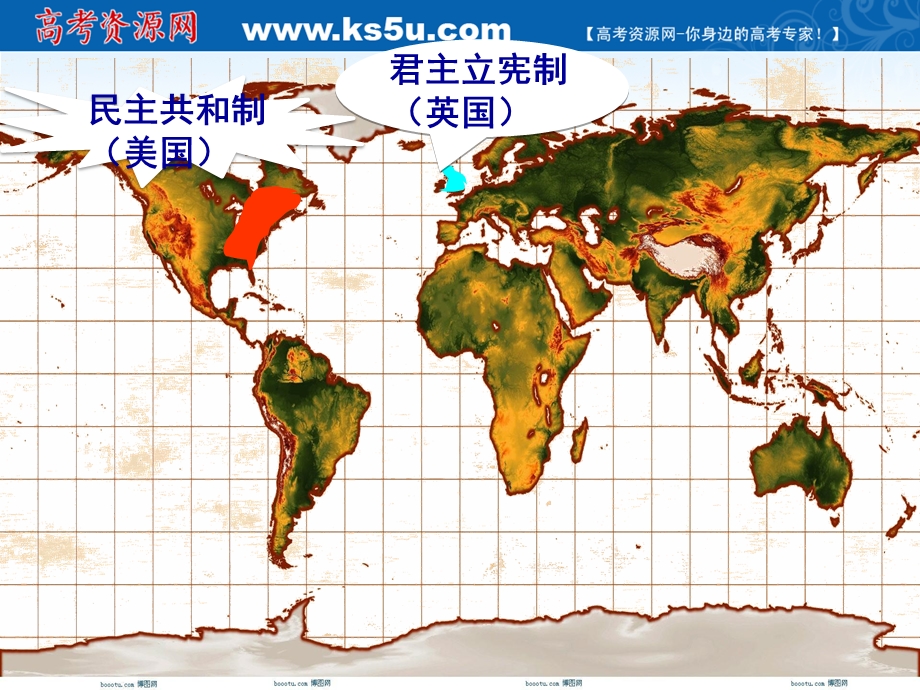 2021-2022学年高一历史人教版必修1教学课件：第三单元第9课　资本主义政治制度在欧洲大陆的扩展 （4） .ppt_第1页