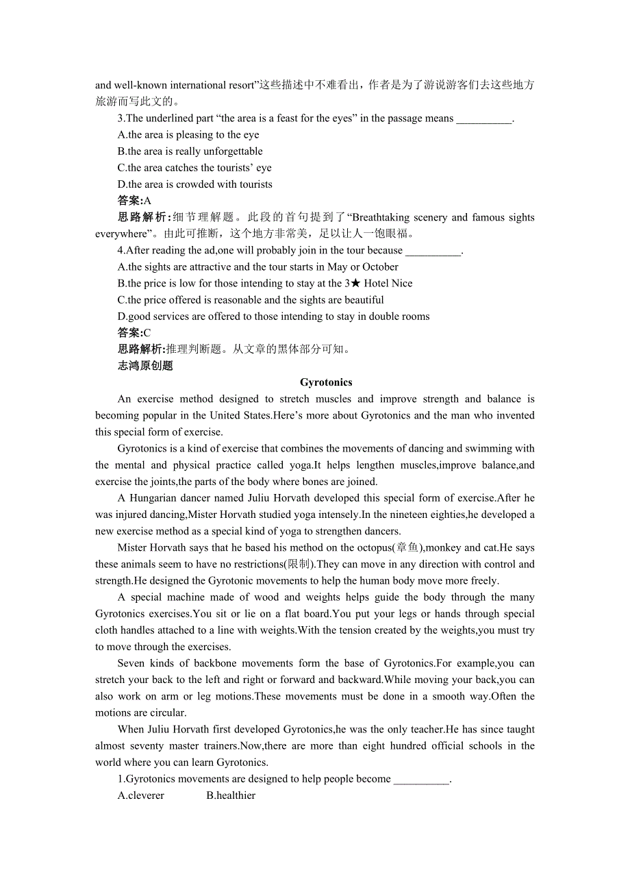 英语优秀教案（人教版）：选修十优秀资料 典题精讲（UNIT 4 LEARNING EFFICIENTLY）.doc_第2页