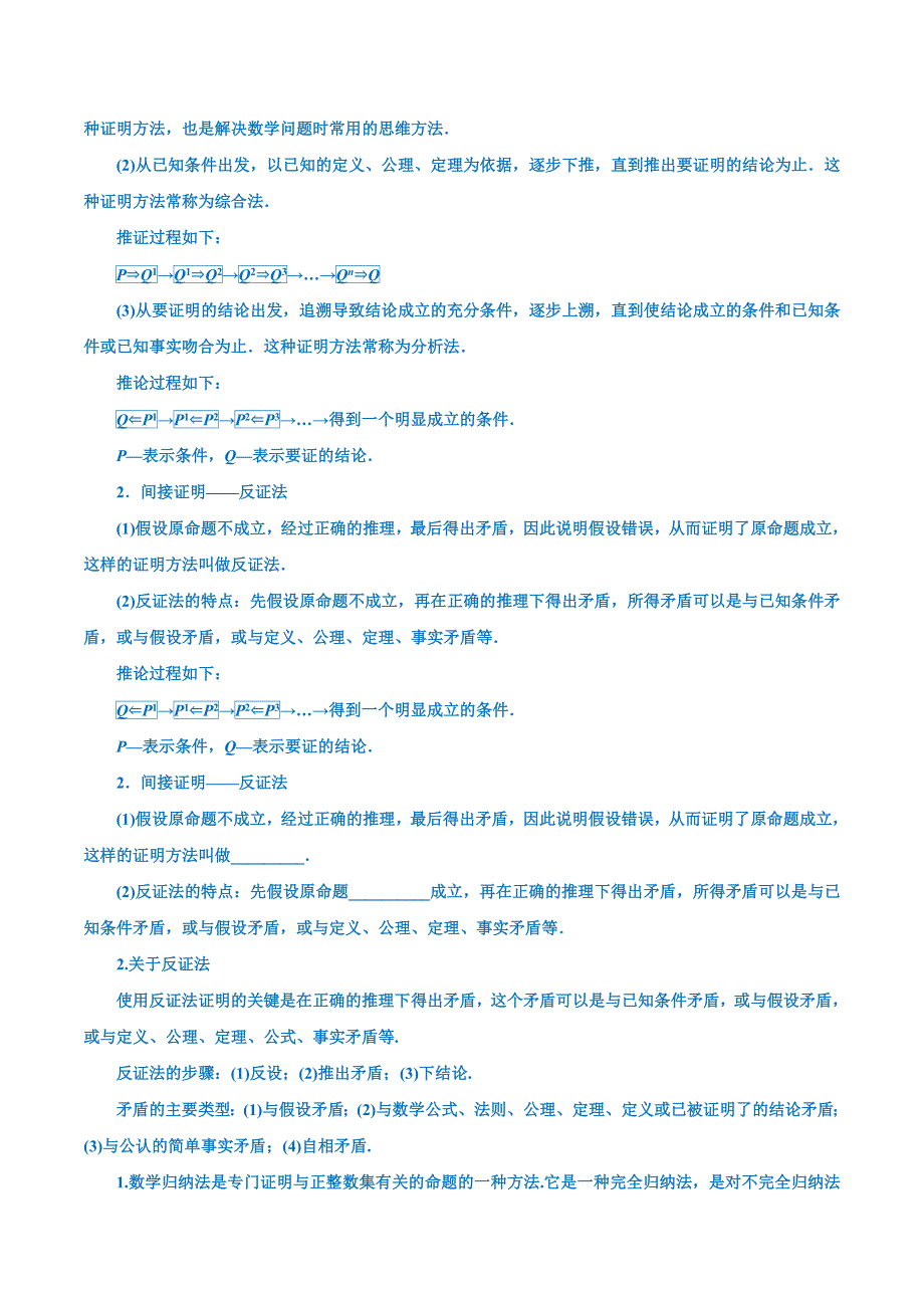 专题19 演绎推理与合情推理解题技巧-名师揭秘2019年高考数学（理）命题热点全覆盖（教师版） WORD版含解析.doc_第2页