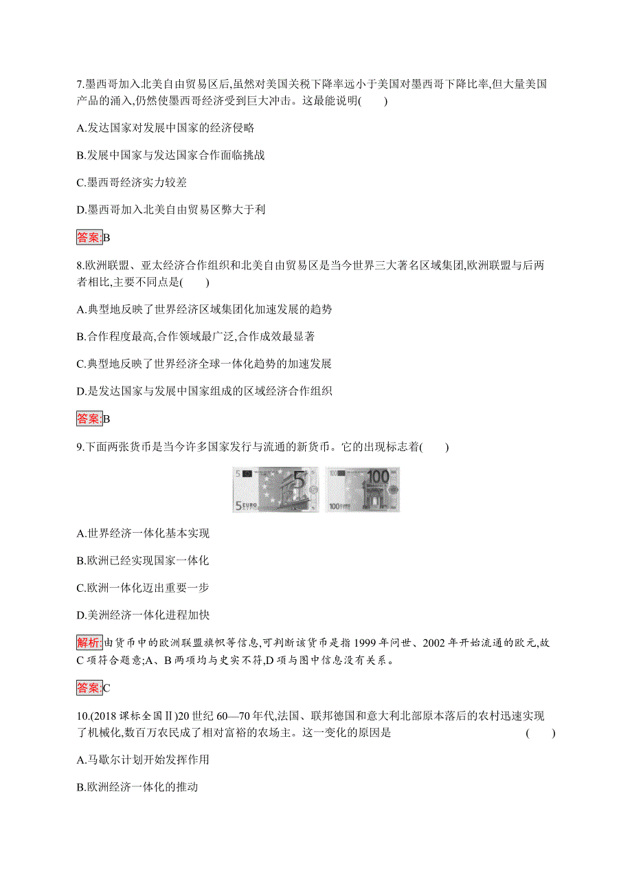 2019-2020学年新培优同步人民版高中历史必修二练习：专题8 当今世界经济的全球化趋势 检测 WORD版含解析.docx_第3页
