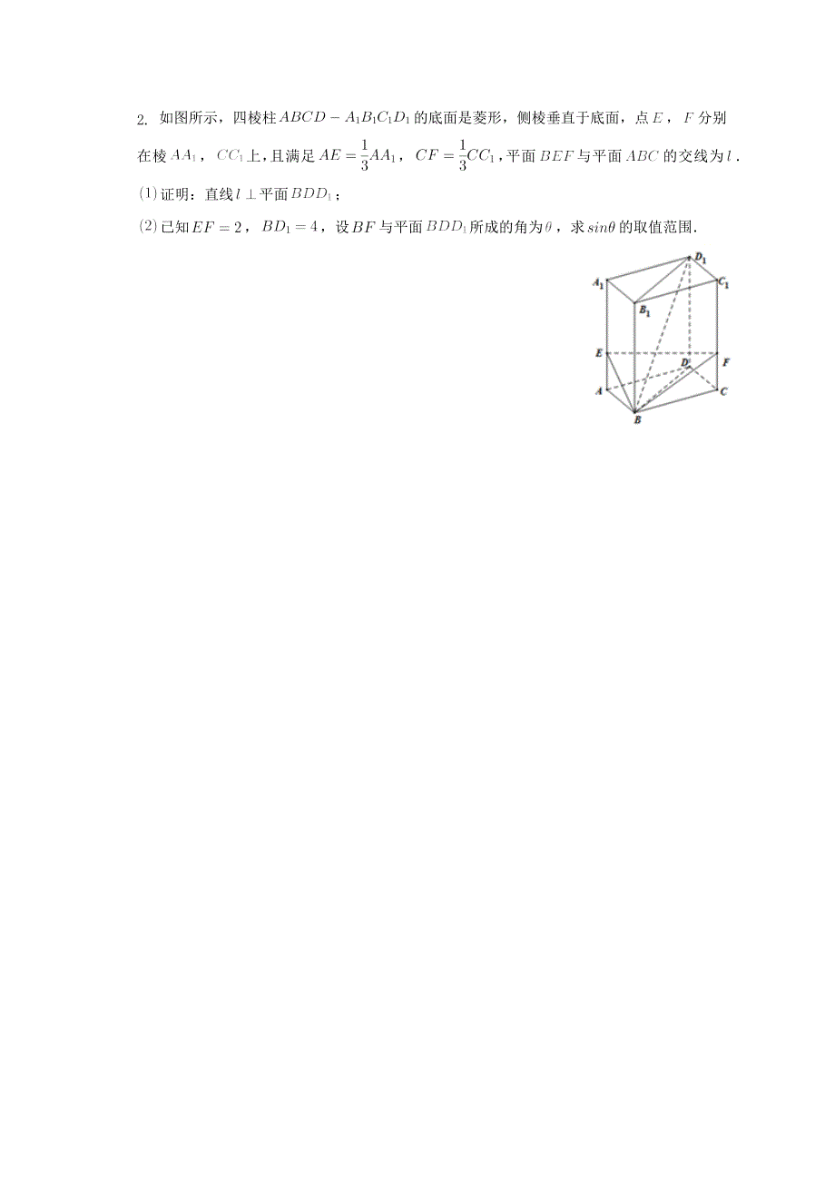 专题22线面角大题专练A卷-2023届高三数学二轮专题复习.docx_第2页