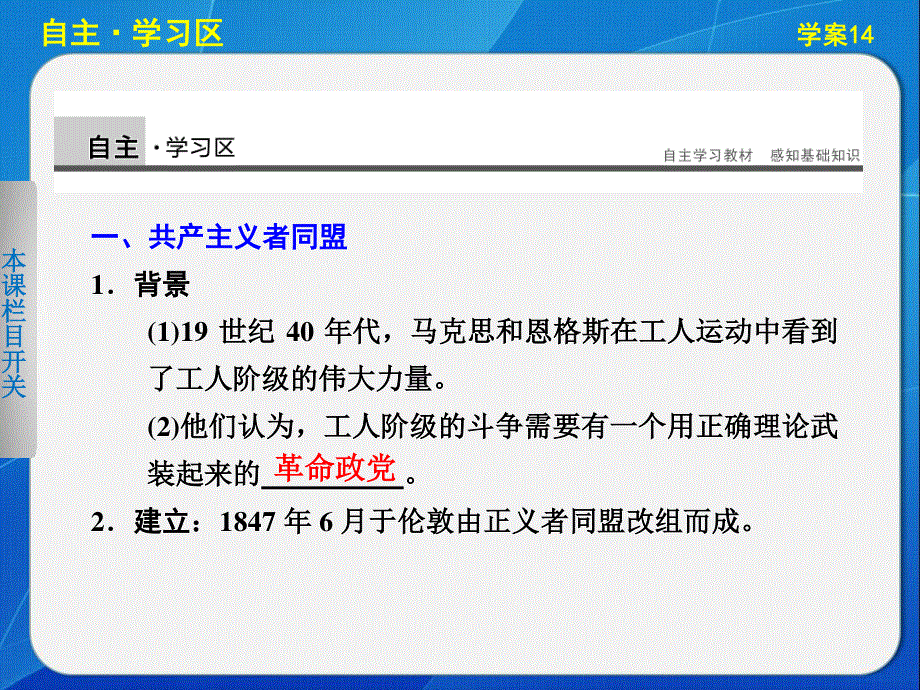 2015-2016学年高二历史岳麓版选修2课件：4.ppt_第2页