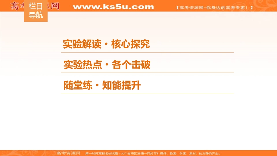 2020年高考物理新课标第一轮总复习课件：实验8 测定金属的电阻率（同时练习使用螺旋测微器） .ppt_第2页