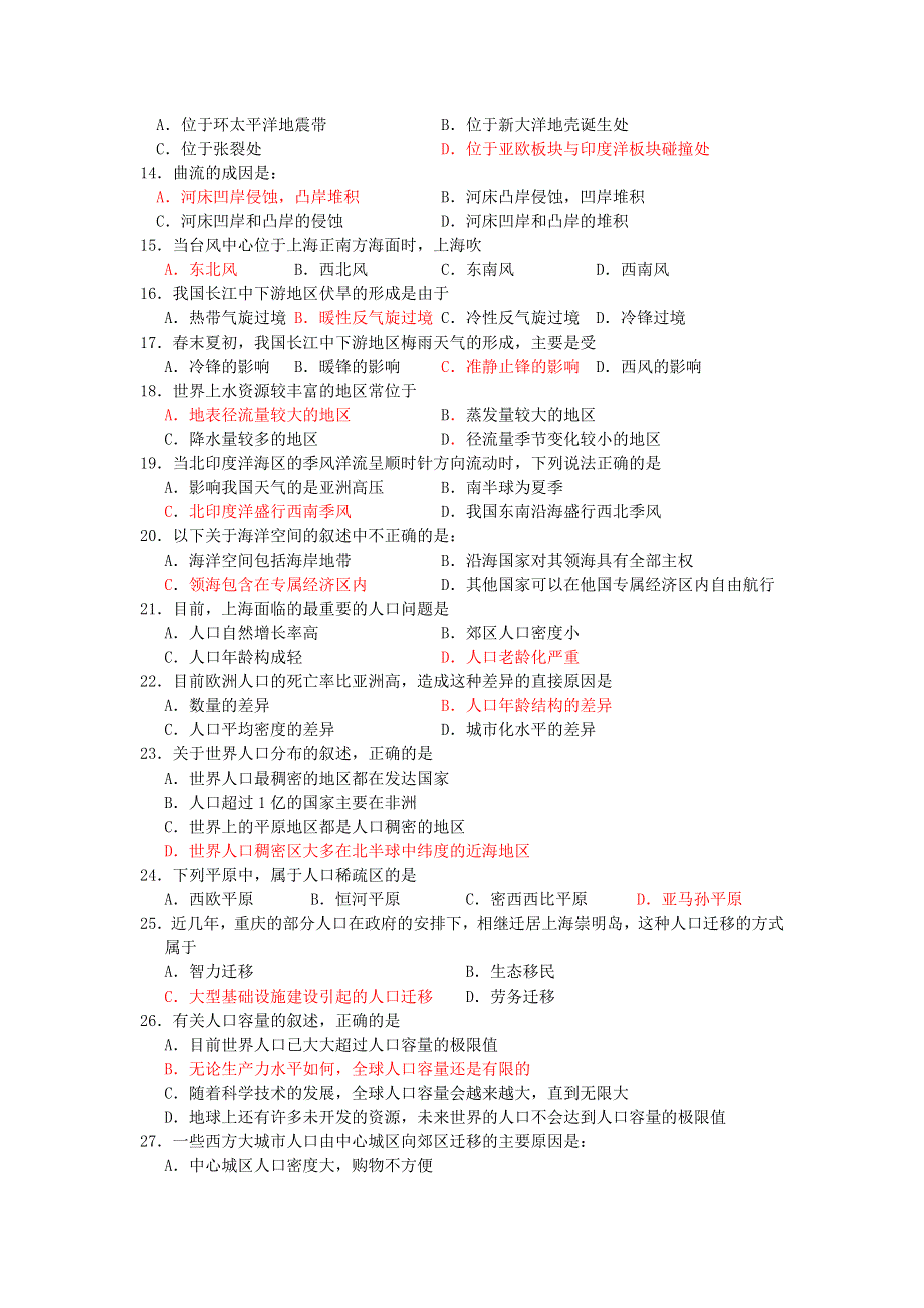 上海市金山中学2014-2015学年高一下学期期末考试地理试题 WORD版含答案.doc_第2页