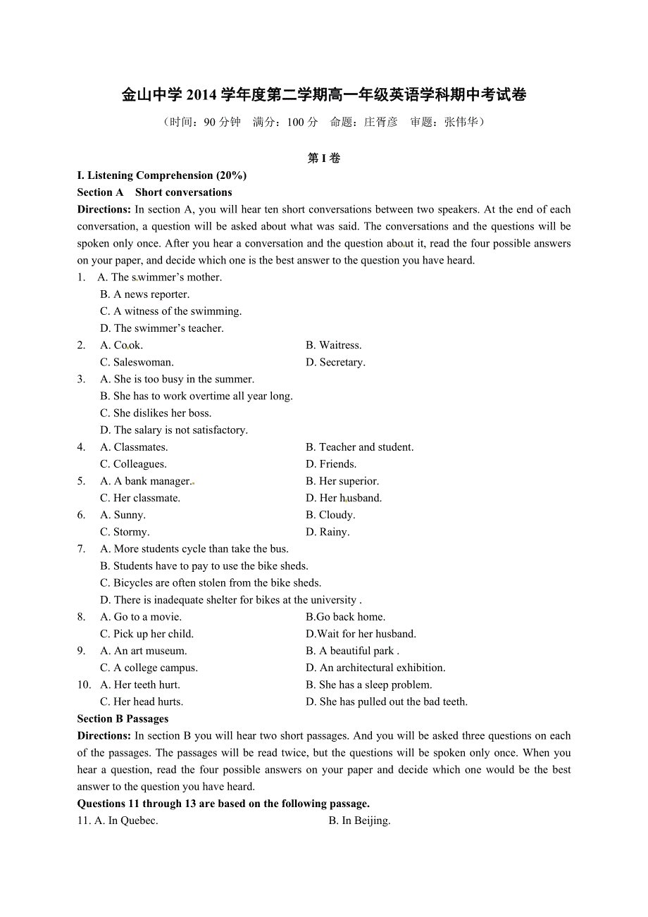 上海市金山中学2014-2015学年高一下学期期中考试英语试题 WORD版含答案.doc_第1页