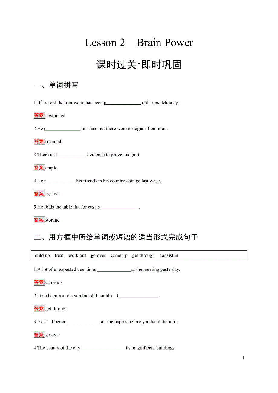 2019-2020学年新培优同步北师大版英语选修七优练：UNIT 21 LESSON 2 WORD版含答案.docx_第1页