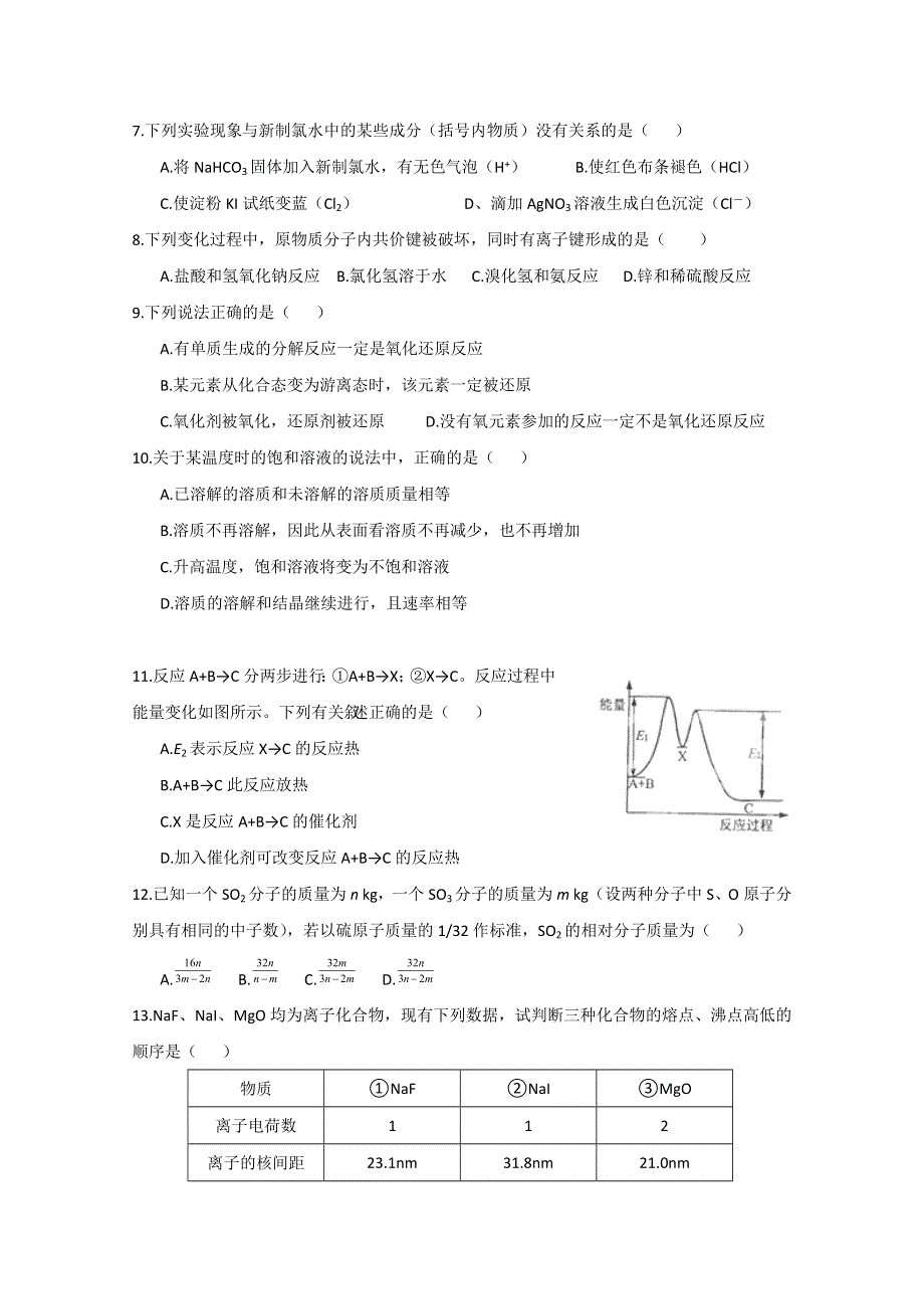 上海市金山中学2014-2015学年高一上学期期末考试 化学 WORD版含答案.doc_第2页