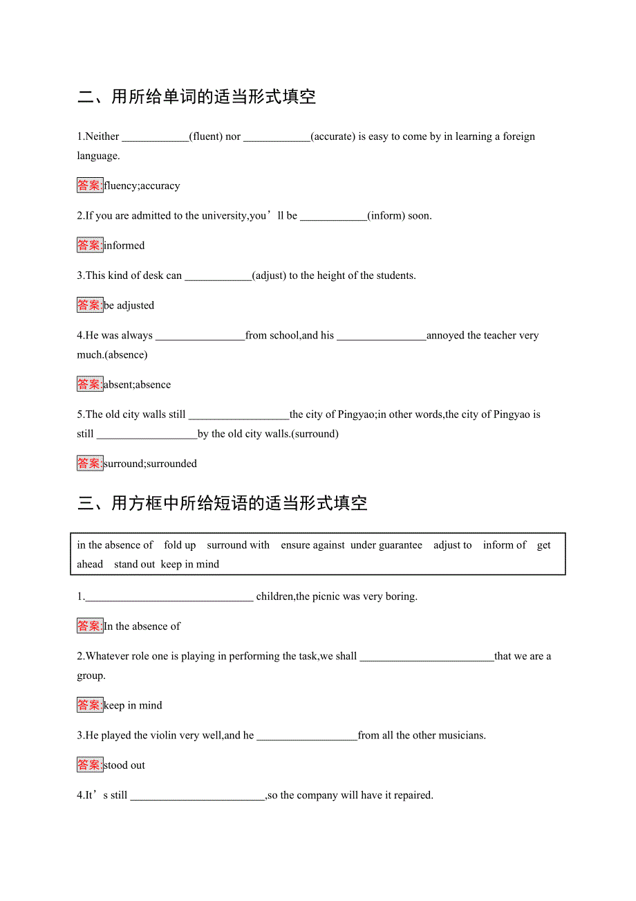 2019-2020学年新培优同步北师大版英语选修七优练：UNIT 19 WARM-UP & LESSON 1 WORD版含答案.docx_第2页