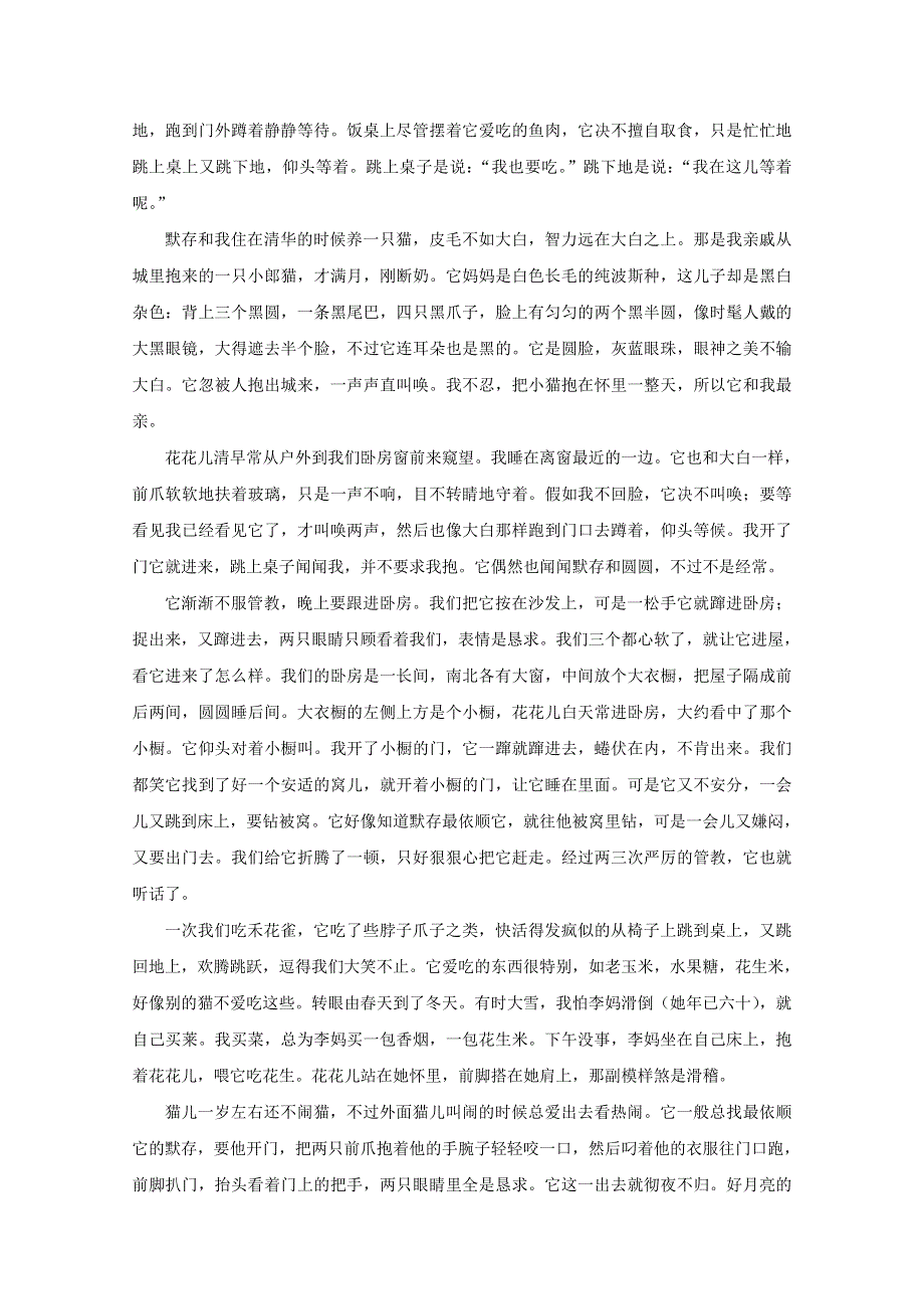 上海市金山中学2015-2016学年高一语文下学期期中试题.doc_第3页