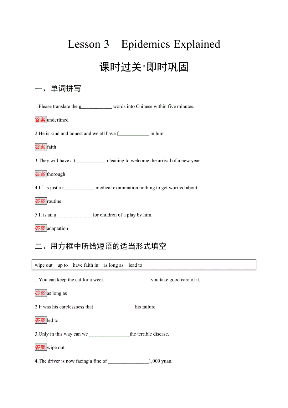 2019-2020学年新培优同步北师大版英语选修七优练：UNIT 21 LESSON 3 WORD版含答案.docx_第1页