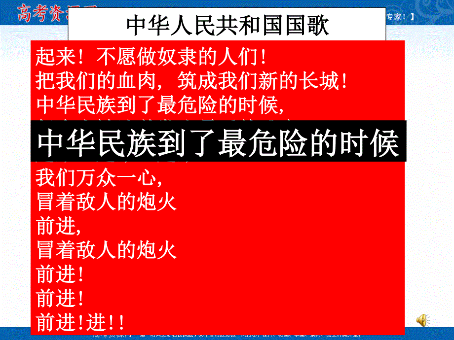 2021-2022学年高一历史人教版必修1教学课件：第四单元第16课　抗日战争 .ppt_第1页