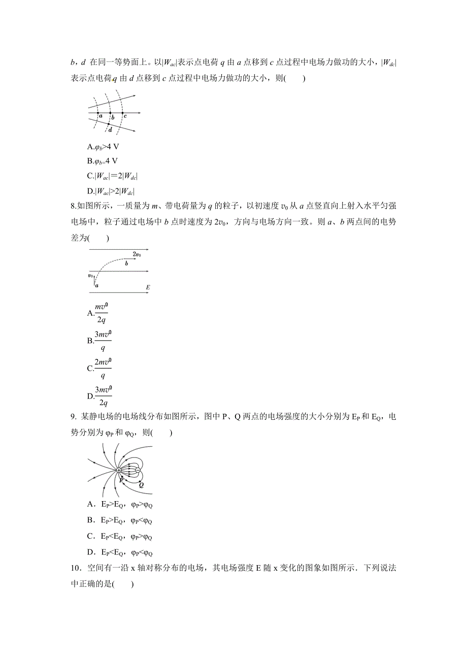 专题2：电场能的性质 期末专项汇编-2021-2022年高中物理人教版必修三（2019版） WORD版含解析.docx_第3页