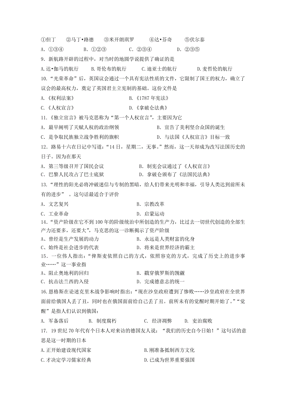 上海市金山中学2015-2016学年高二上学期期中考试历史（合格考试）试题 WORD版含答案.doc_第2页